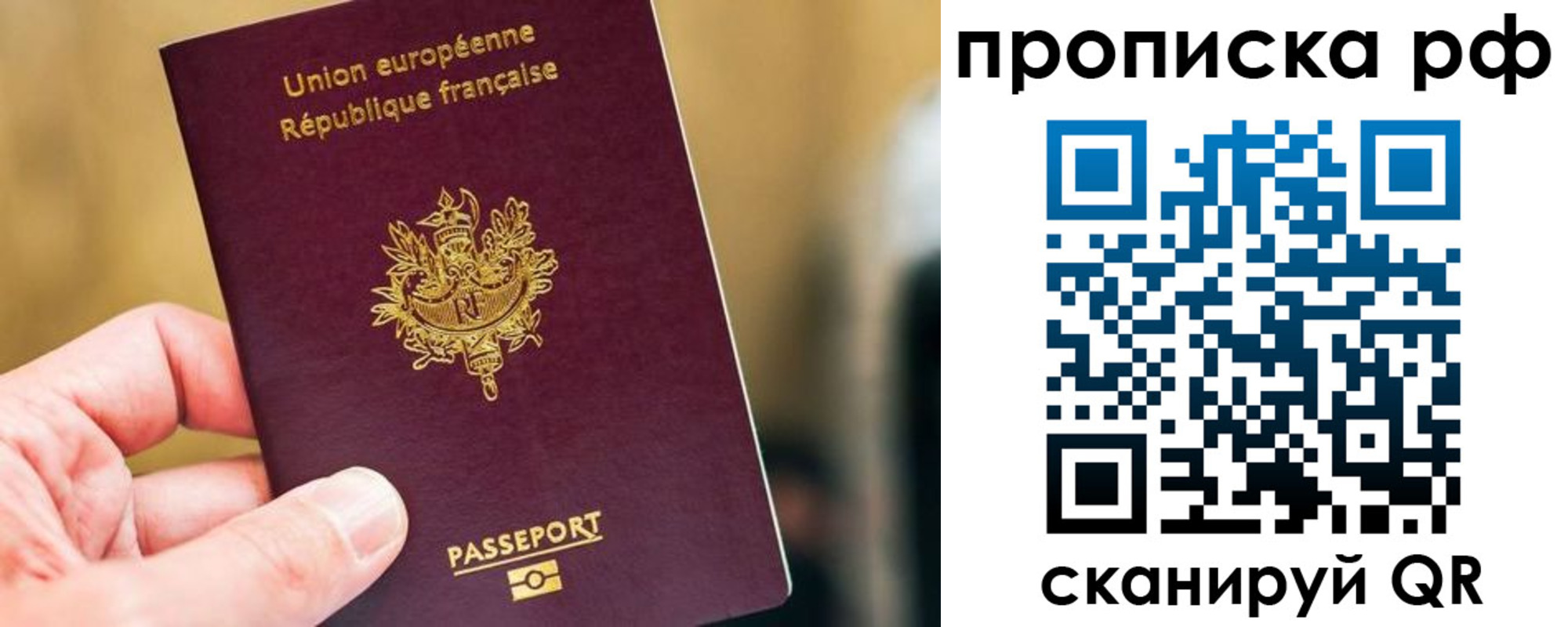 прописка штамп в Инзе
