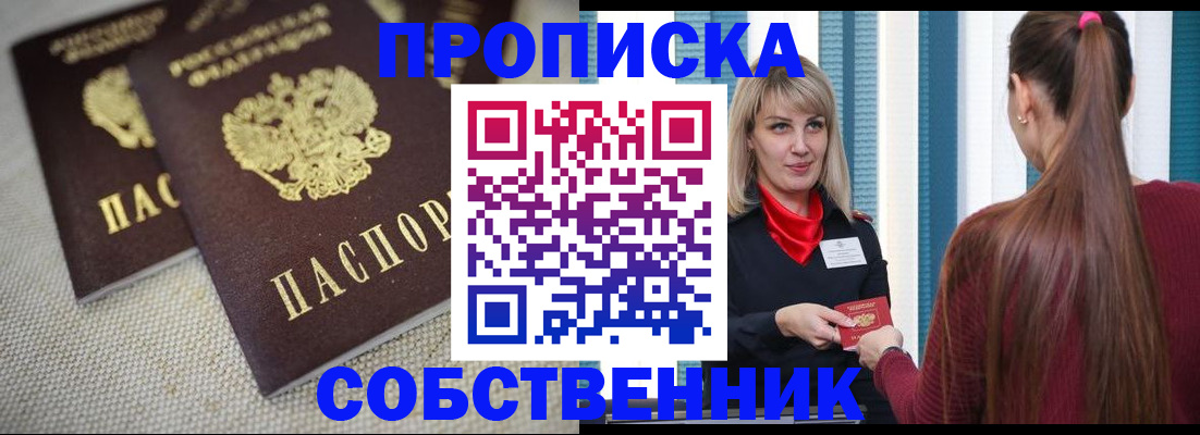 временная регистрация гарантия в Инзе