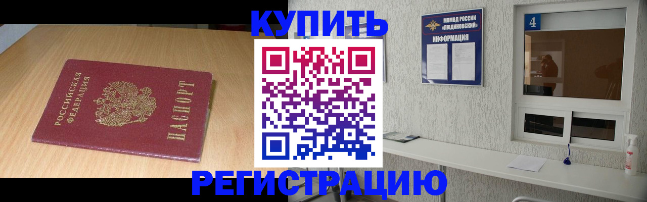 прописка ребенка в Инзе