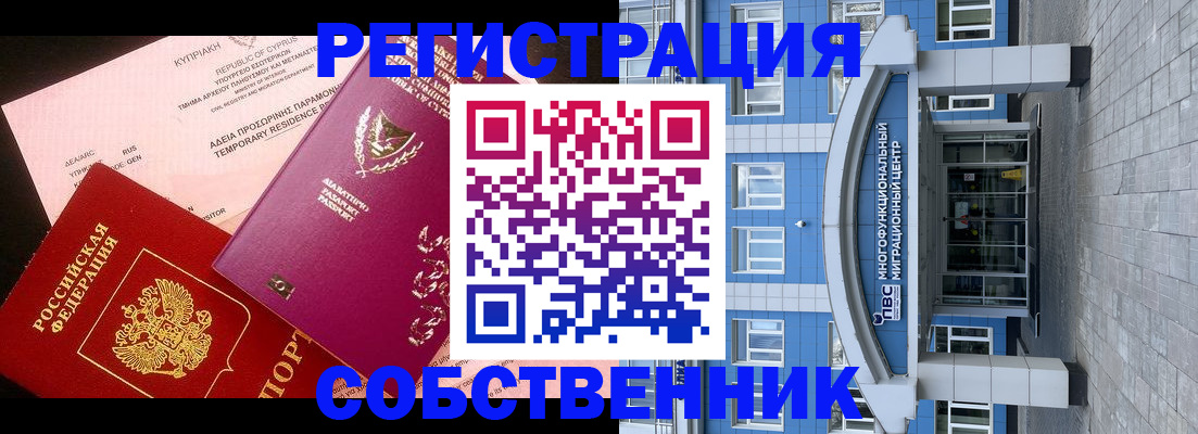прописка гарантия в Инзе