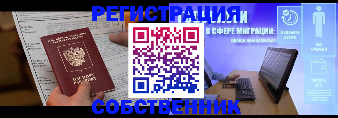 временная регистрация адрес в Инзе
