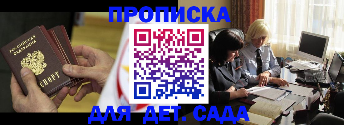временная регистрация законно в Инзе