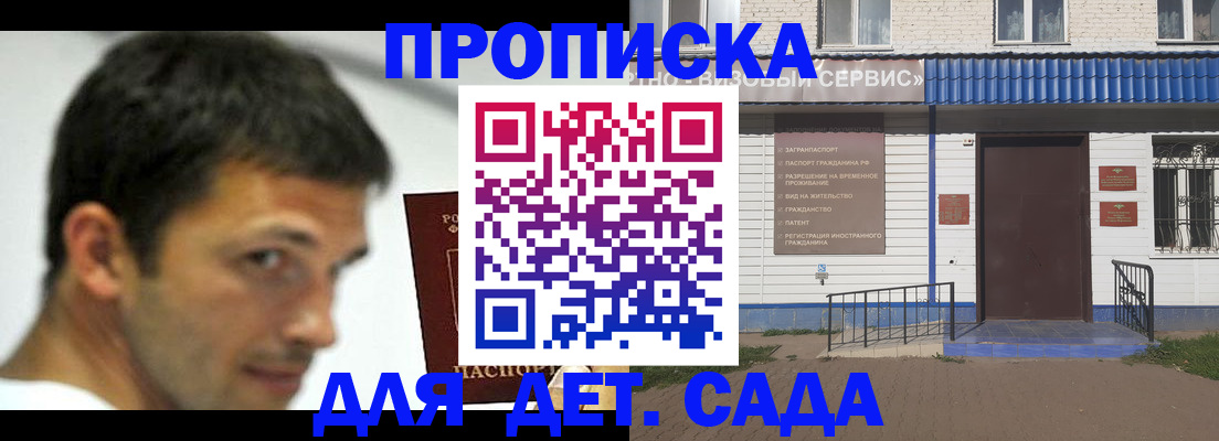 временная регистрация собственник в Инзе
