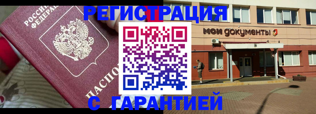 прописка для школы в Инзе