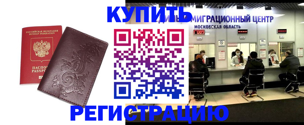 временная регистрация надежно в Инзе