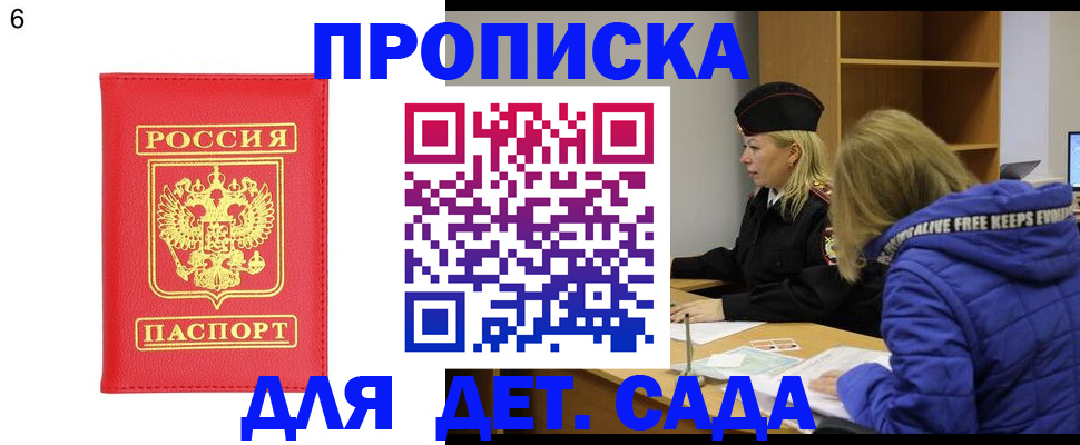временная регистрация законно в Инзе