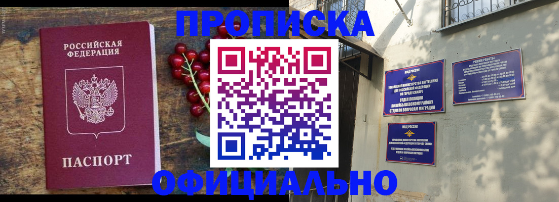 временная регистрация для всех в Инзе